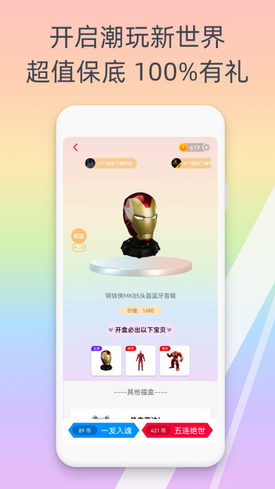 福气多多
