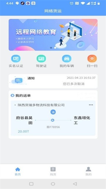 驰龙物流