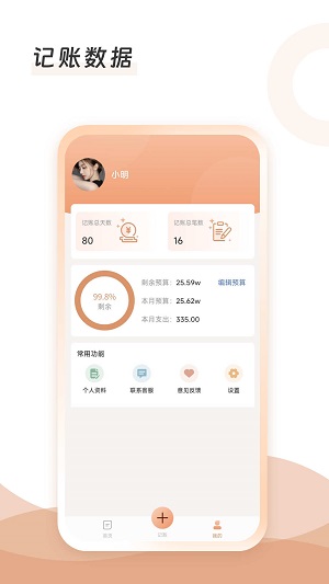 云手账