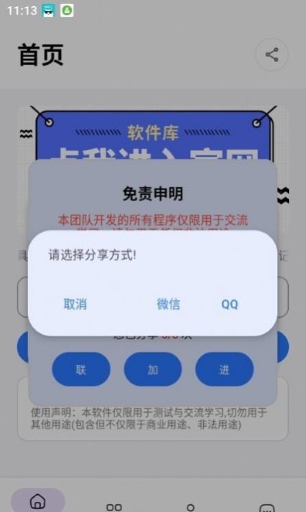 搞怪余额生成