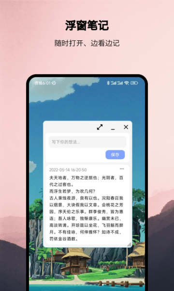 浮生多任务悬浮窗