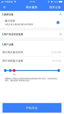 汇优校钉app