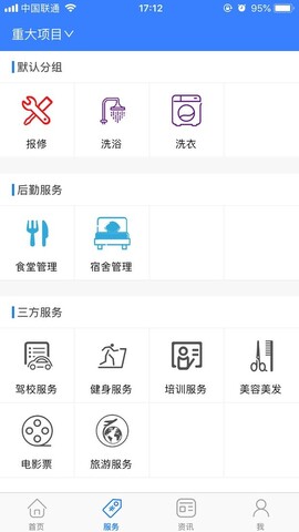 汇优校钉app