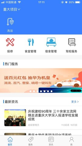 汇优校钉app