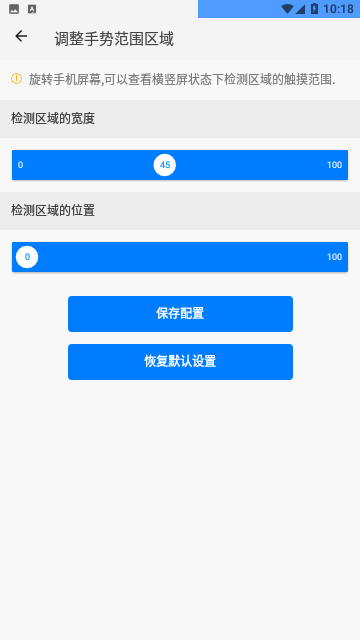 划一划手势pro