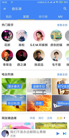 音乐湖app
