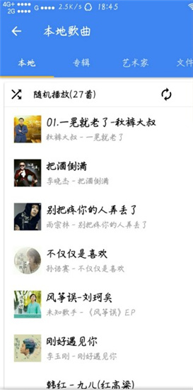 音乐湖app