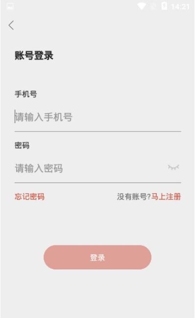 平秘健康app