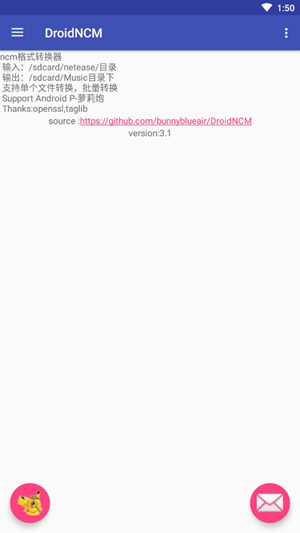 droidncm手机版