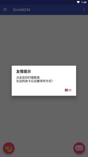 droidncm手机版