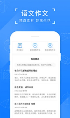 小猿搜题最新版