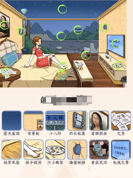 文字来找茬富贵谎言攻略 找出她贫穷的证据怎么过