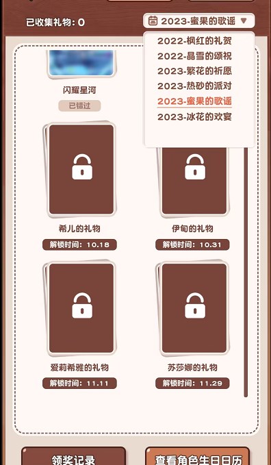 崩坏3时光礼物盒在哪 时光礼物盒活动入口地址分享