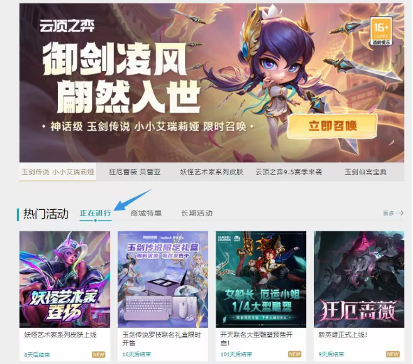 英雄联盟银龙夺宝臻选活动怎么玩 银龙夺宝臻选活动入口分享