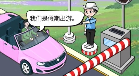 汉字找茬王车辆检查怎么过 车辆检查玩法攻略