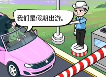 汉字找茬王车辆检查怎么过 车辆检查玩法攻略