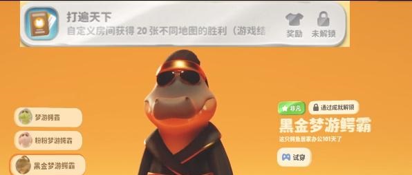 猛兽派对全皮肤解锁方法 全皮肤解锁攻略分享