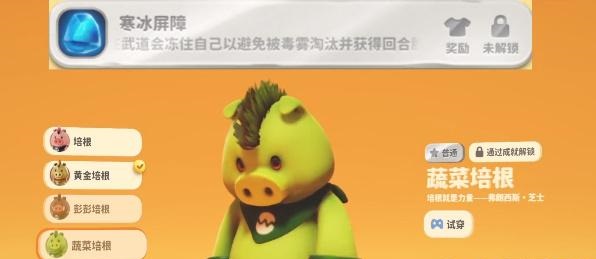 猛兽派对全皮肤解锁方法 全皮肤解锁攻略分享