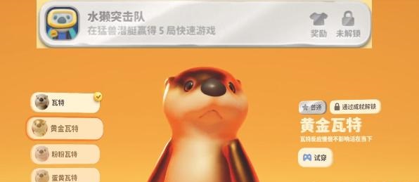 猛兽派对全皮肤解锁方法 全皮肤解锁攻略分享
