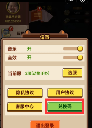 英雄召唤师兑换码有哪些 兑换码最新分享