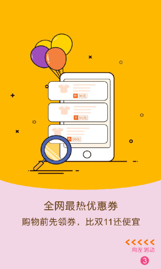 狮惠购