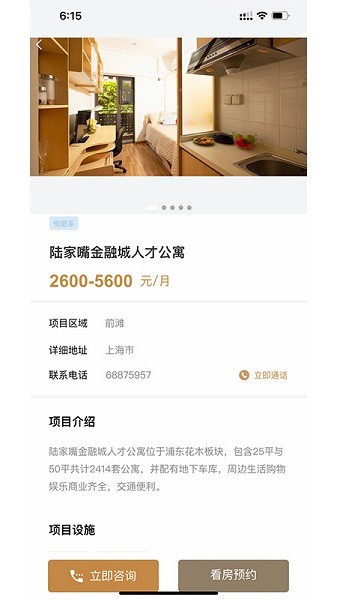 陆家嘴乐居
