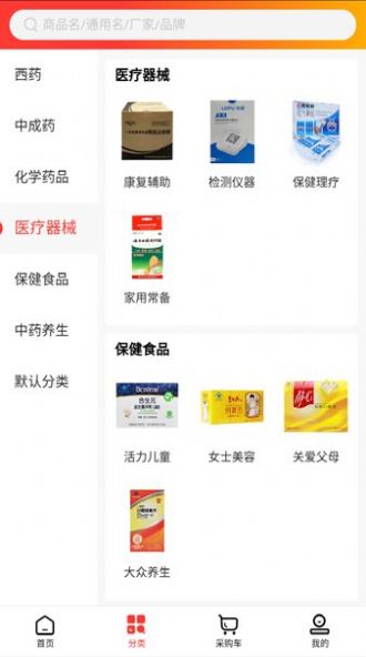 天泽诚信医药商城