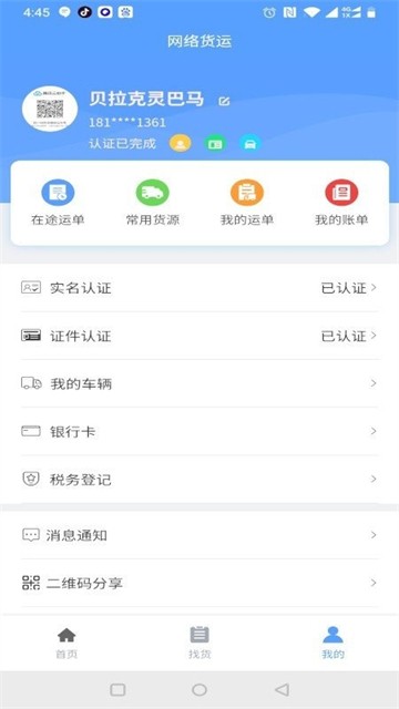 驰龙物流