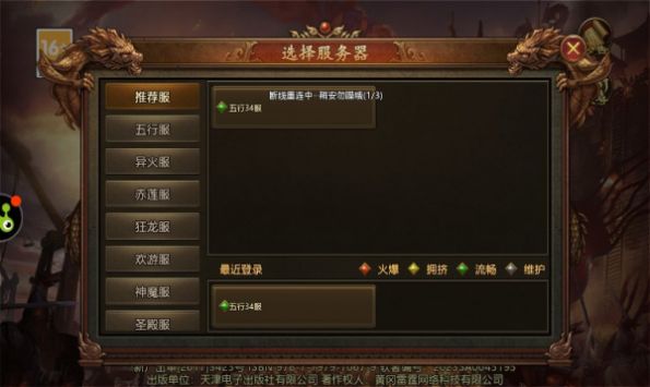 传世五千年