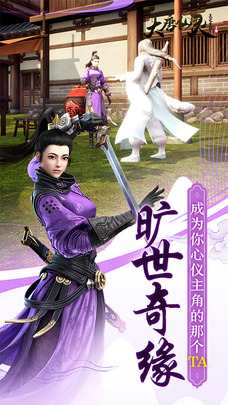 大唐仙靈之靈武奇緣