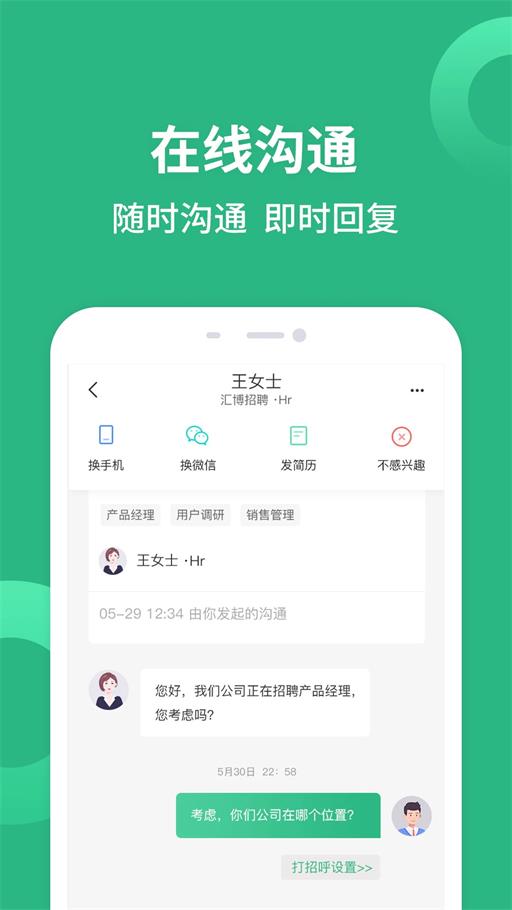 匯博招聘網