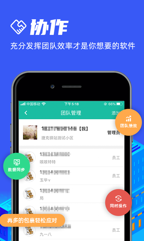 快宝驿站最新版