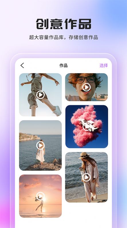 抠图换背景安卓版