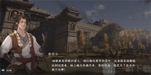 逆水寒茶叶争夺战任务怎么做 茶叶争夺战任务完成攻略