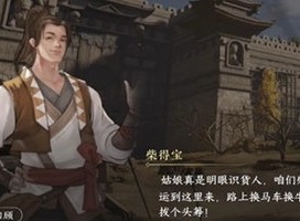 逆水寒茶叶争夺战任务怎么做 茶叶争夺战任务完成攻略