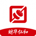 财华仁和会计最新版