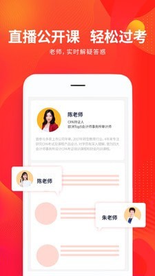 财华仁和会计最新版