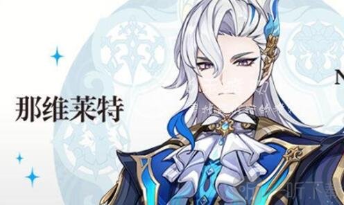 原神那维莱特天赋突破材料是什么 那维莱特天赋突破材料介绍
