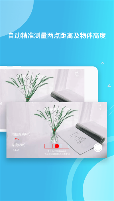 帧迹测距仪最新版