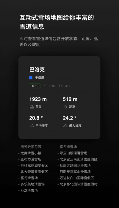 滚兽滑雪