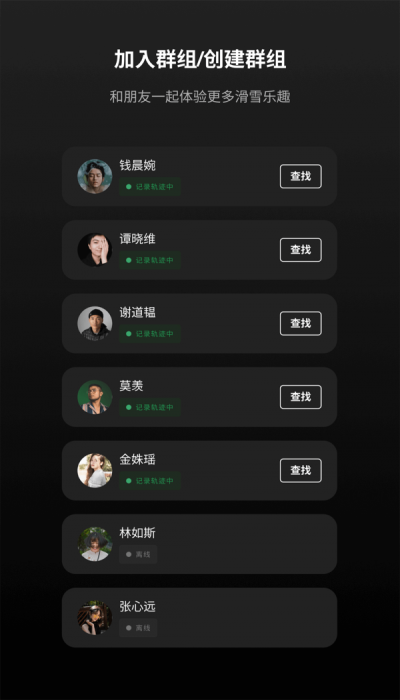 滚兽滑雪