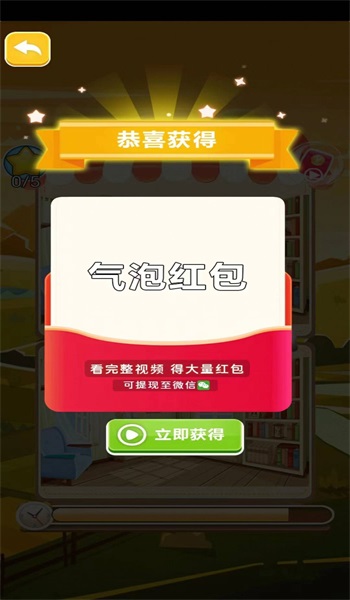 幸运翻翻牌