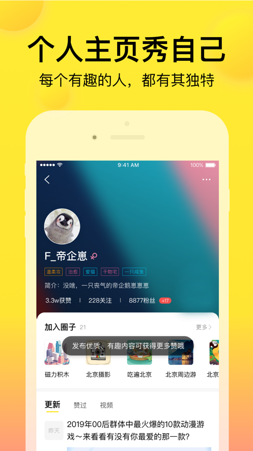 微趣最新版