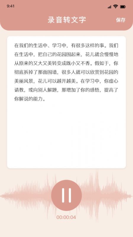 精美短文宝最新版