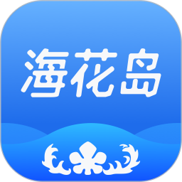 海花岛度假区最新版