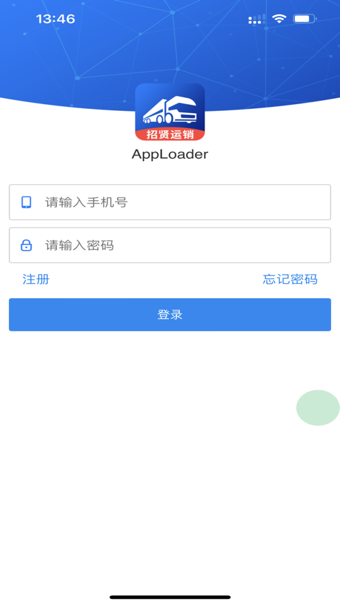 泰发祥司机软件