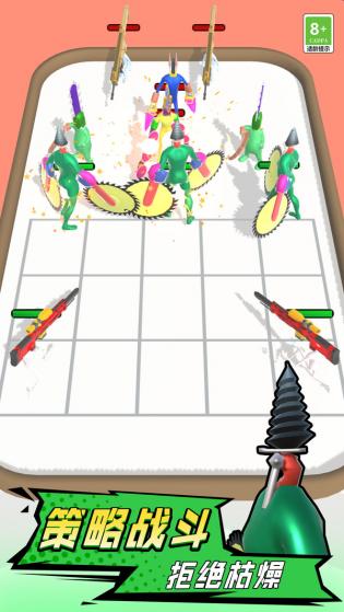 合并戰斗大師