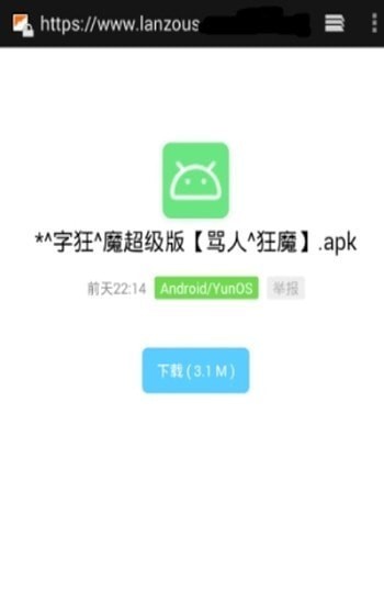 秘阁软件库安卓版