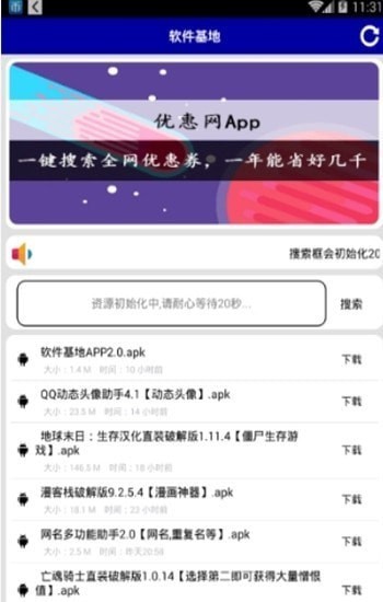 秘阁软件库安卓版