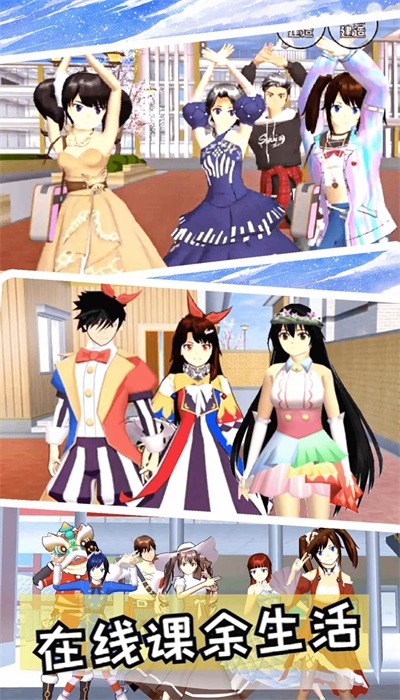 樱花学园恋爱模拟